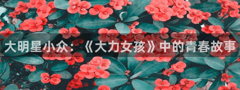大庆西瓜