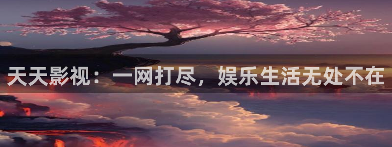 青苹果乐园影视免费观看西瓜