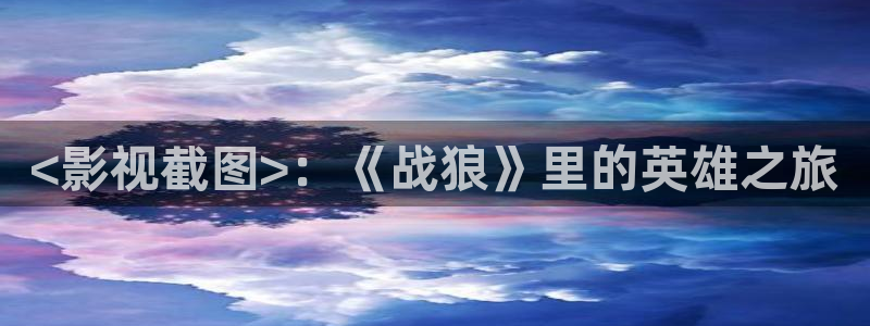 新闻图片