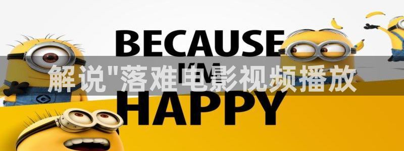 西瓜影视网免费观看