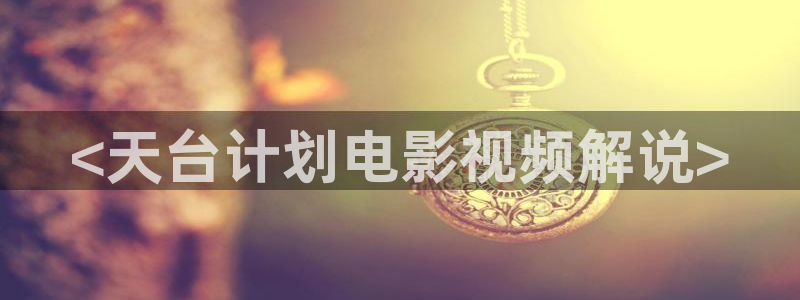 柳州记全集免费观看西瓜